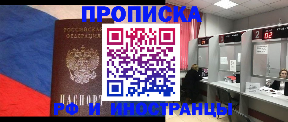 временная регистрация для всех в Нефтекамске